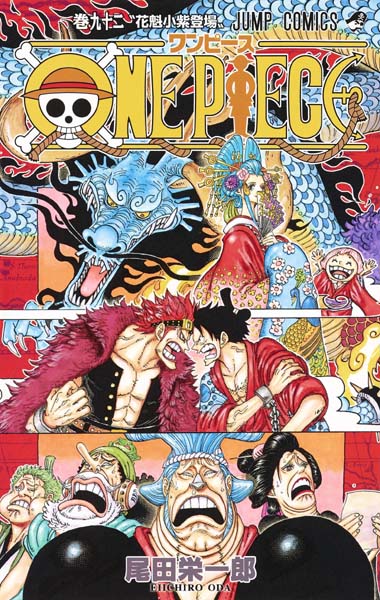 Japan New One Piece Doors Jump Comics Eiichiro Oda Book 2 Sammeln Seltenes Autrement Dit Comics Mangas Comic Zubehor Fanartikel