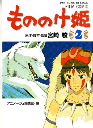 hayao miyazaki please click images of mkbooks2003 of mkbooks2003